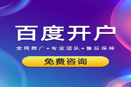 百度推广平台实战案例：助力企业快速崛起